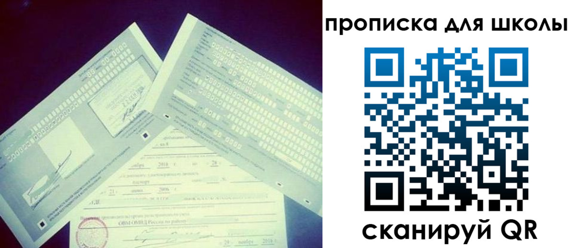 регистрация для школы в Вольске