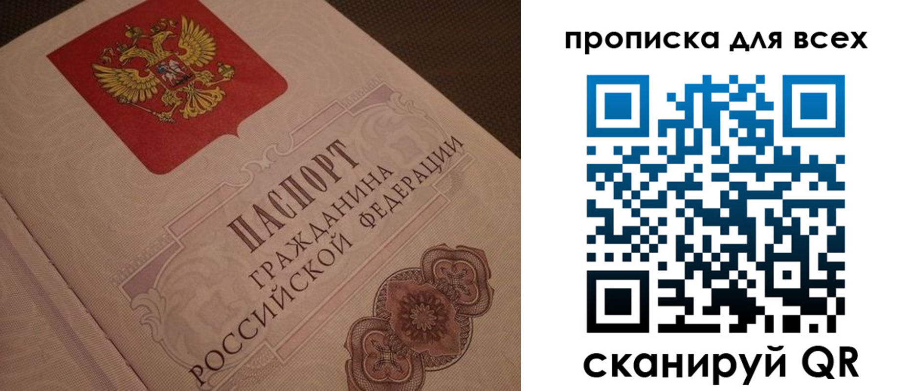 временная регистрация в квартире в Вольске