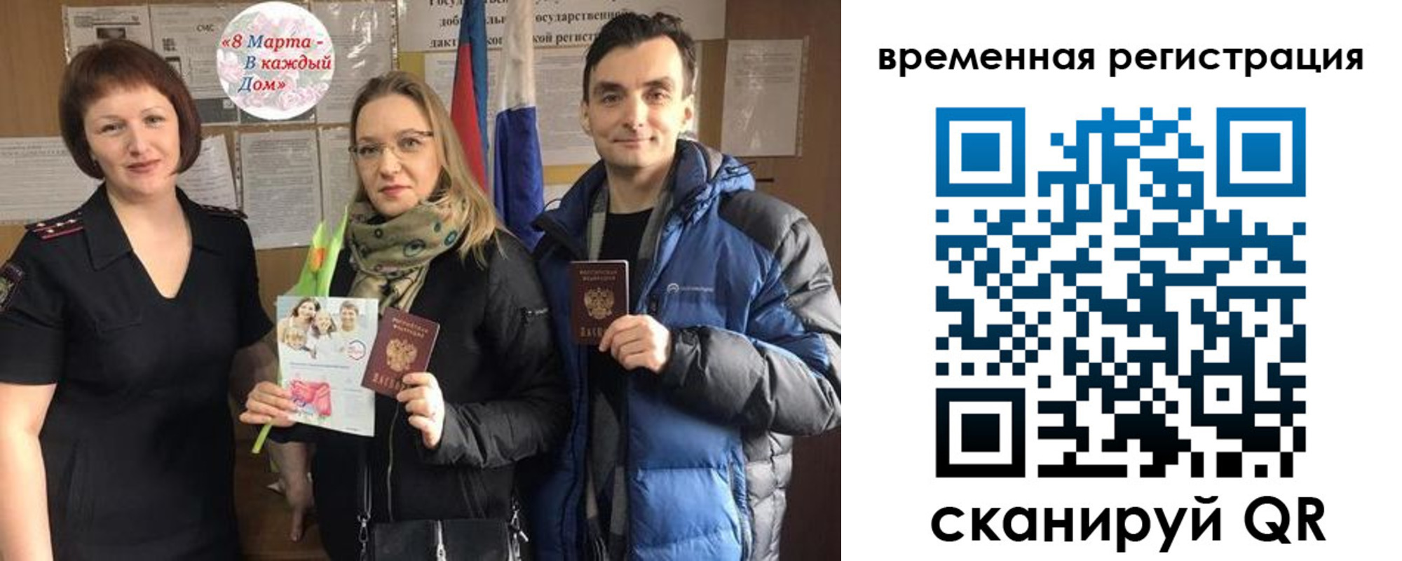 прописка регистрация в Вольске