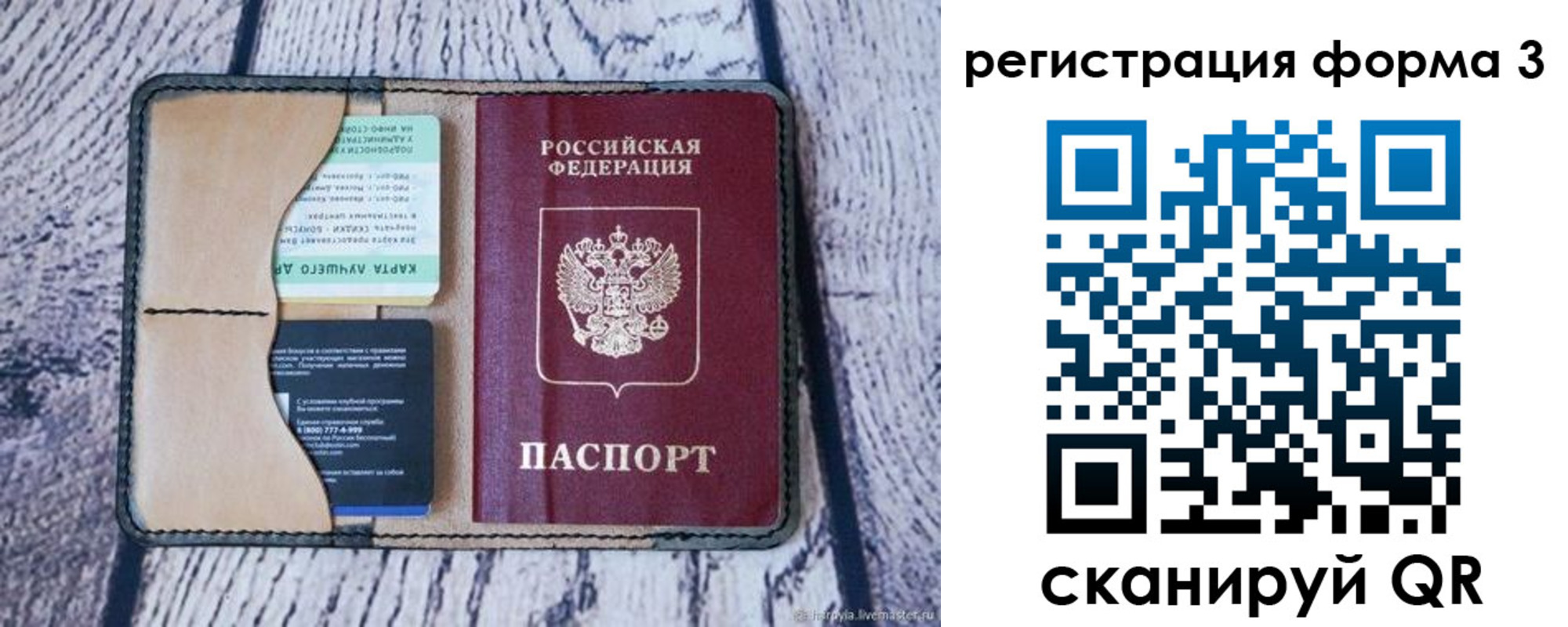 купить прописку в Вольске