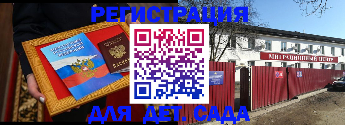 прописка поиск в Вольске