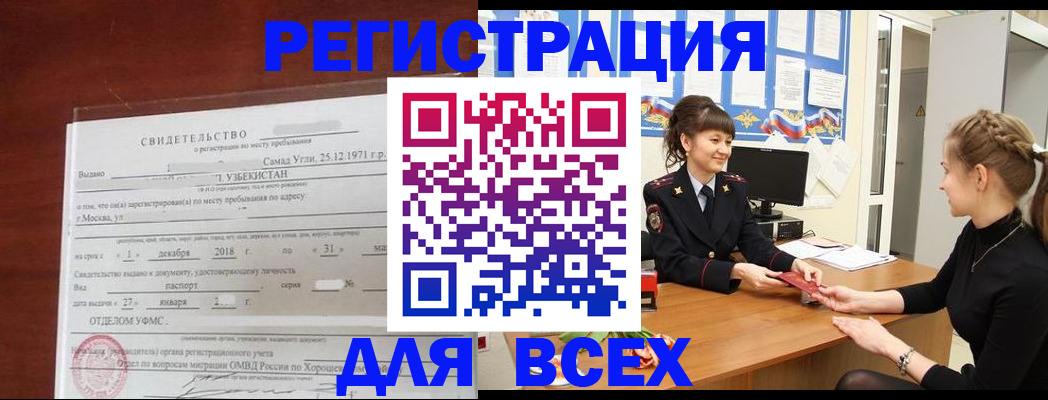временная регистрация 2025 в Вольске