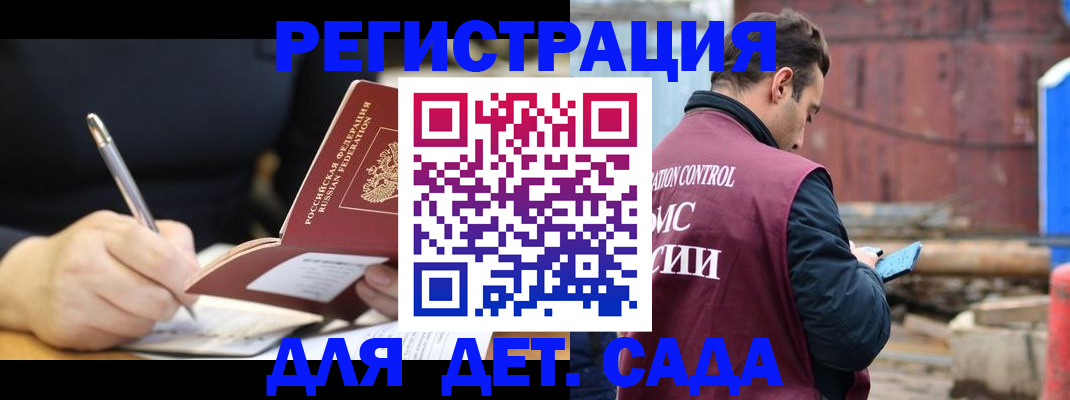 прописка для кредита в Вольске